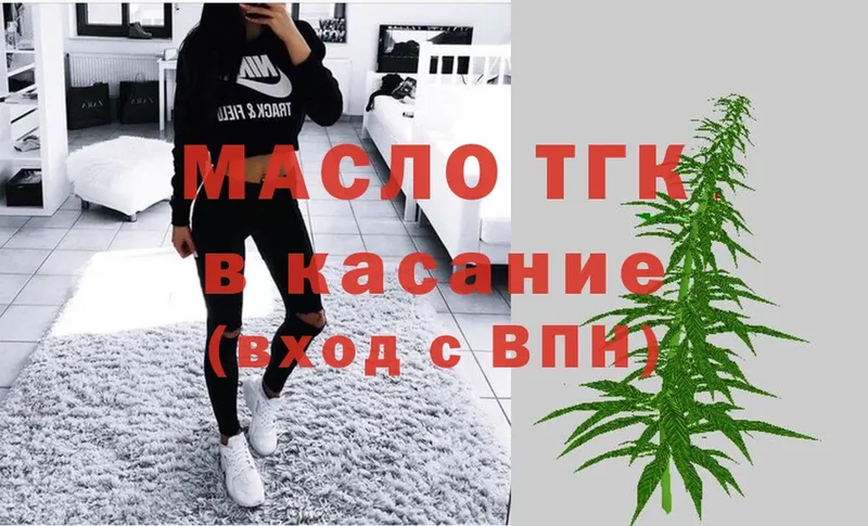 ТГК гашишное масло  Шахты 